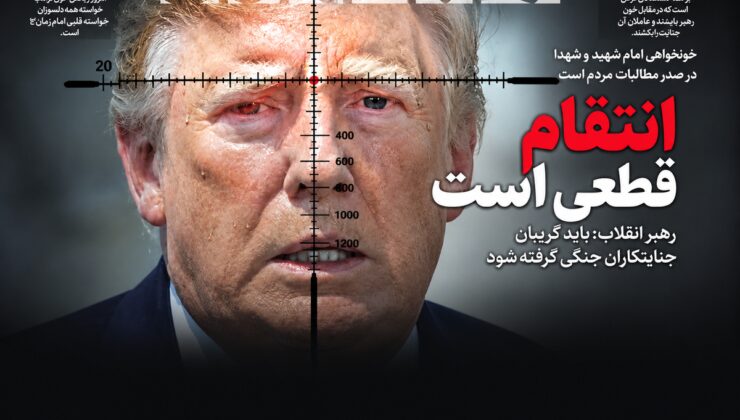 Tahran gazetesi Trump’ı maksat tahtasına koydu: İntikam nihaidir